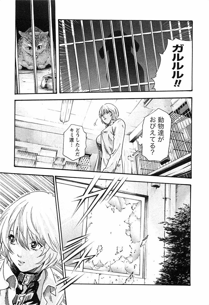 [Haruki] Kisei Juui Suzune 3 page 104 full