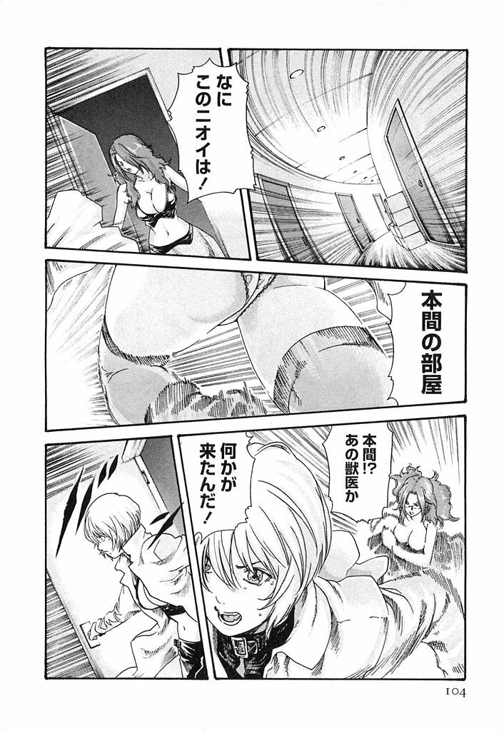 [Haruki] Kisei Juui Suzune 3 page 105 full