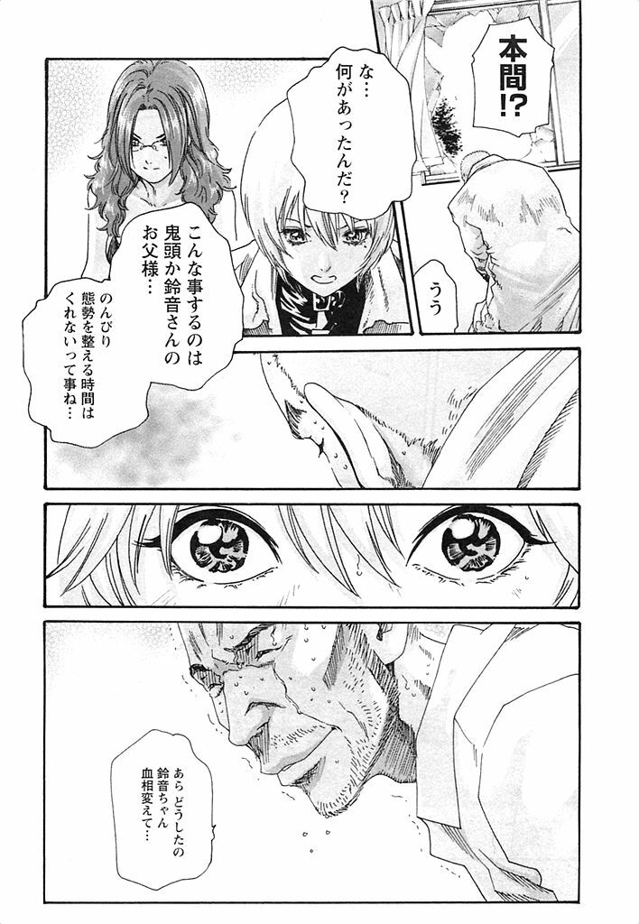 [Haruki] Kisei Juui Suzune 3 page 106 full