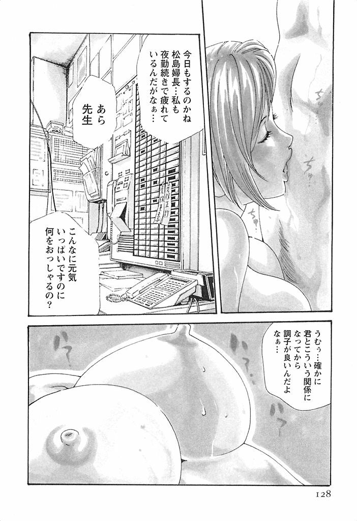 [Haruki] Kisei Juui Suzune 3 page 129 full