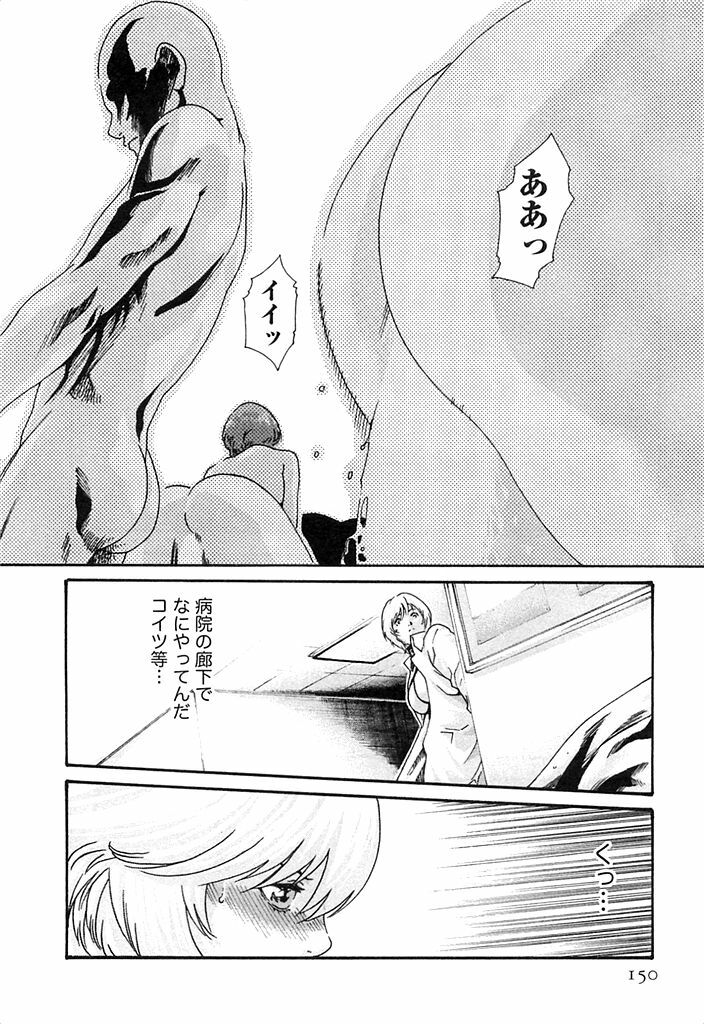 [Haruki] Kisei Juui Suzune 3 page 151 full