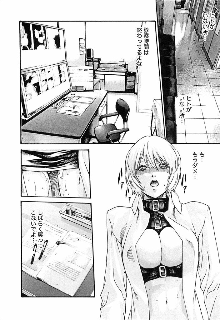 [Haruki] Kisei Juui Suzune 3 page 155 full