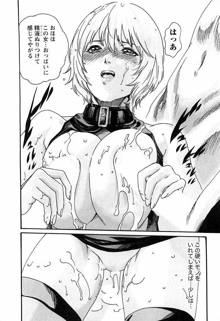 [Haruki] Kisei Juui Suzune 3 page 169 full