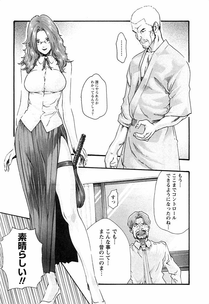 [Haruki] Kisei Juui Suzune 3 page 174 full