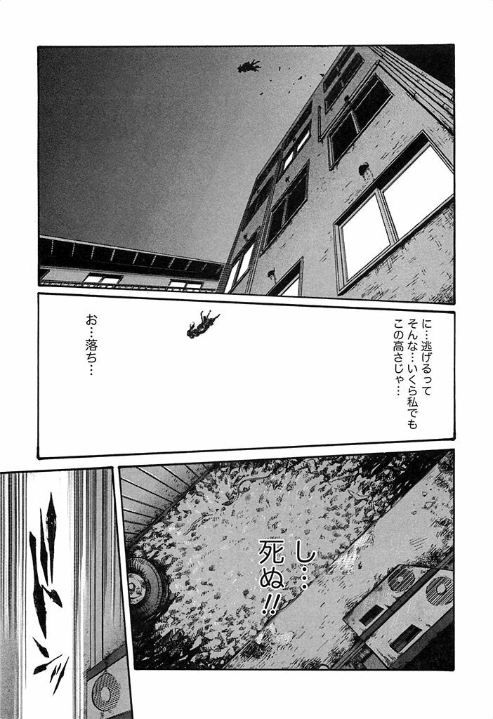 [Haruki] Kisei Juui Suzune 3 page 42 full