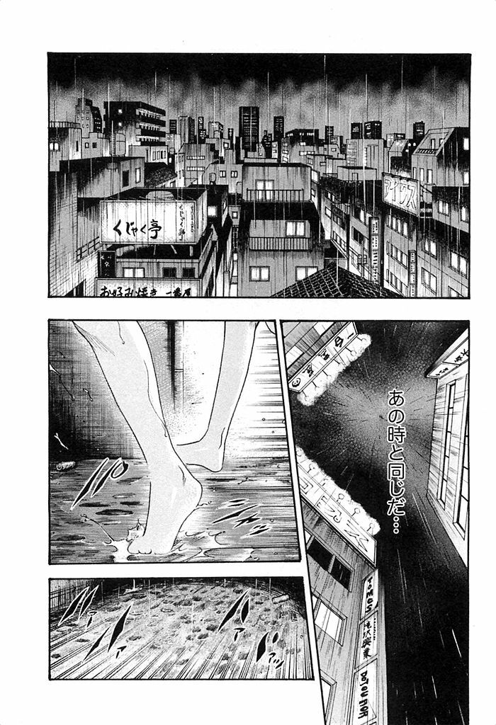 [Haruki] Kisei Juui Suzune 3 page 47 full