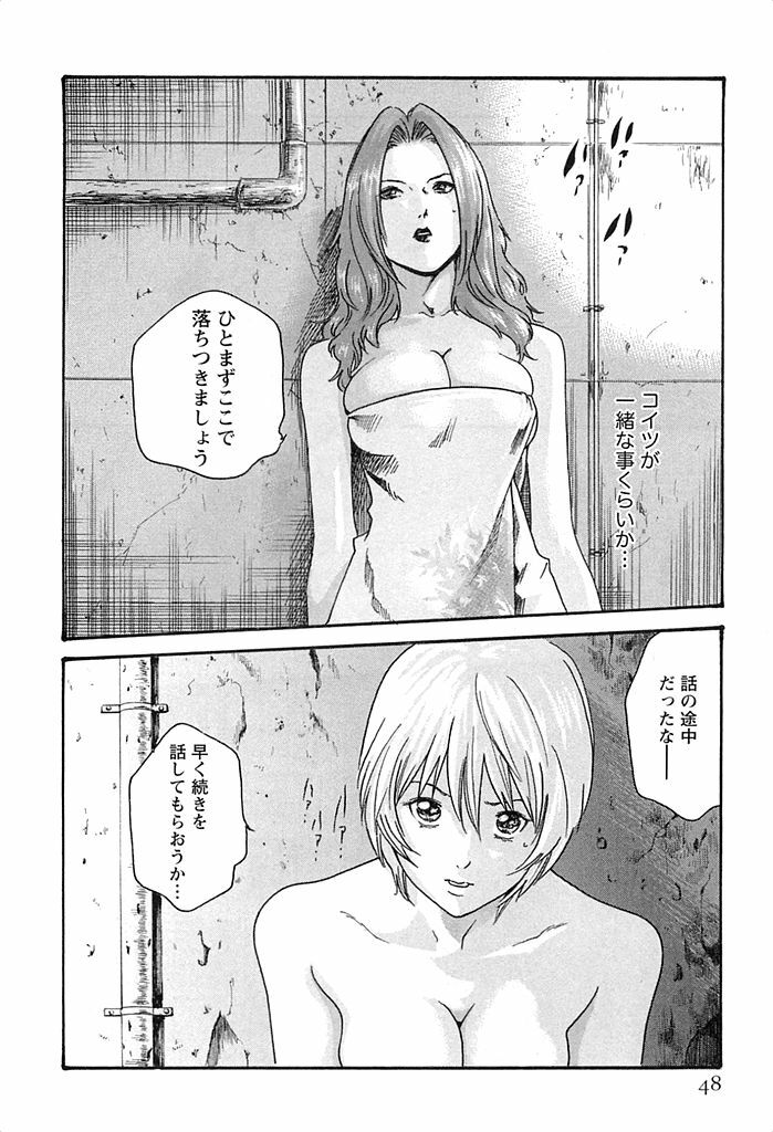 [Haruki] Kisei Juui Suzune 3 page 49 full