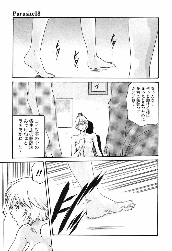 [Haruki] Kisei Juui Suzune 3 page 6 full