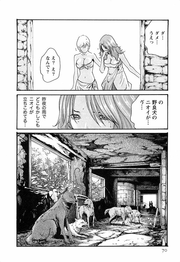 [Haruki] Kisei Juui Suzune 3 page 71 full