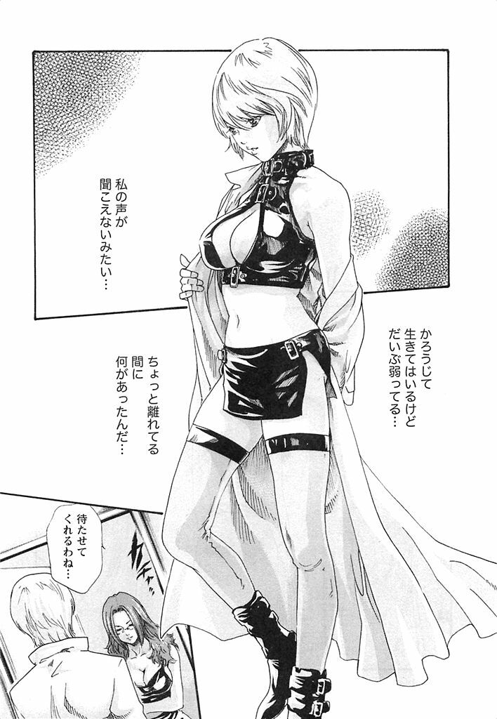 [Haruki] Kisei Juui Suzune 3 page 86 full