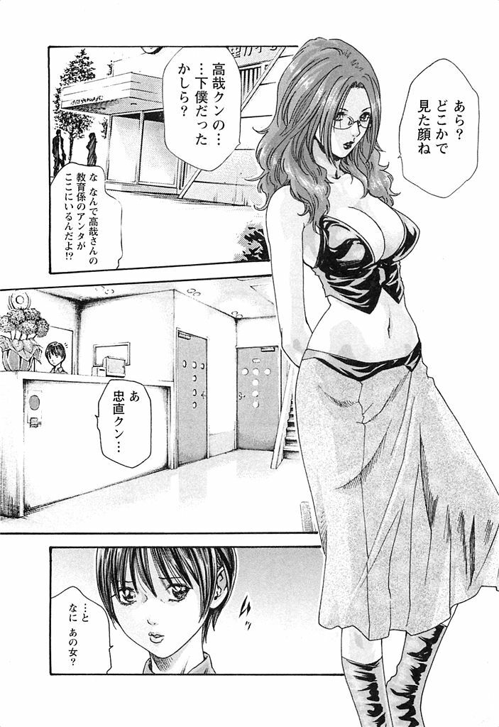 [Haruki] Kisei Juui Suzune 3 page 89 full