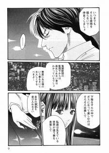 [Haruki] Kisei Juui Suzune 3 - page 10