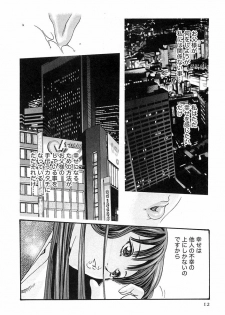 [Haruki] Kisei Juui Suzune 3 - page 13