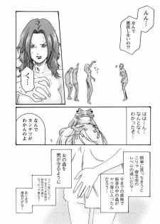 [Haruki] Kisei Juui Suzune 3 - page 23