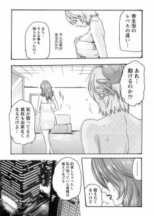 [Haruki] Kisei Juui Suzune 3 - page 24
