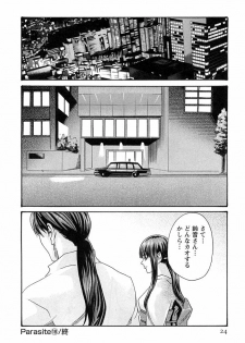 [Haruki] Kisei Juui Suzune 3 - page 25