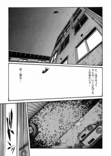 [Haruki] Kisei Juui Suzune 3 - page 42