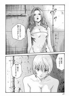 [Haruki] Kisei Juui Suzune 3 - page 49