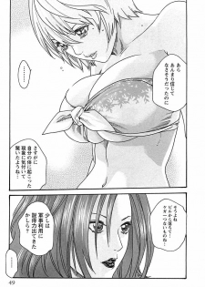 [Haruki] Kisei Juui Suzune 3 - page 50
