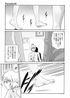 [Haruki] Kisei Juui Suzune 3 - page 6
