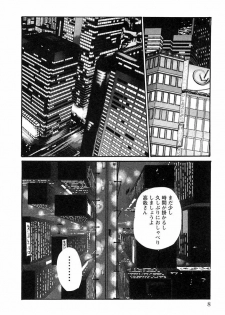 [Haruki] Kisei Juui Suzune 3 - page 9