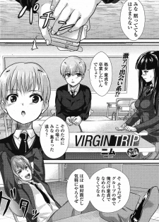 [Nimu] VIRGIN TRIP (COMIC Penguin Club Sanzokuban 2011-02) - page 2