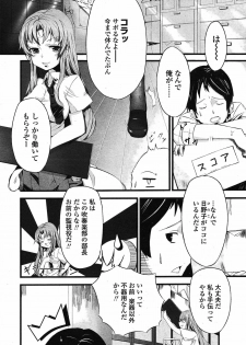 [Furisuku] Brass Hatsu Love (COMIC Penguin Clug Sanzokuban 2011-02) - page 2