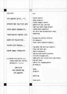 (COMIC1) [Primal Gym (Kawase Seiki)] Sister's Impact 2nd (ToHeart2) [Korean] [Project H] - page 24