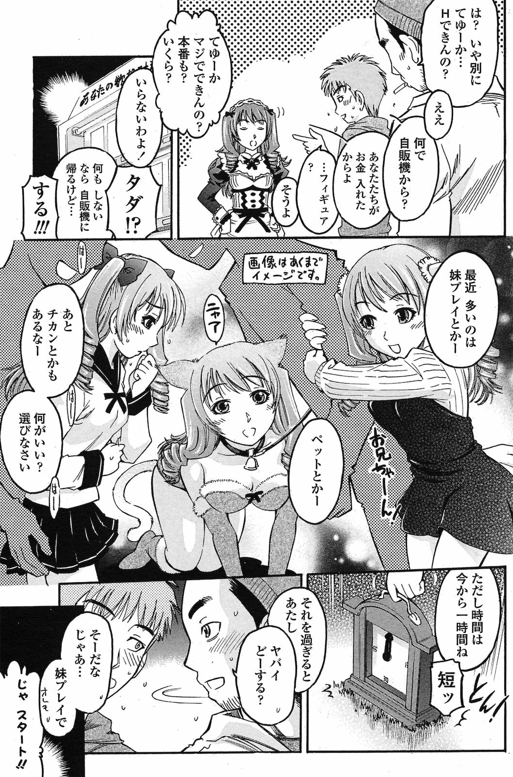 [Ryouran Douji (Atari Hiroyuki)] Libidoll (COMIC Penguin Club Sanzokuban 2011-02) page 5 full