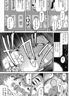 [Ryouran Douji (Atari Hiroyuki)] Libidoll (COMIC Penguin Club Sanzokuban 2011-02) - page 3