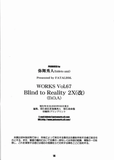 [Fatalism works (Ami Hideto)] Blind Reality 2X - page 13