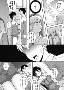 [Kusui Aruta] envy (COMIC Penguin Club Sanzokuban 2010-06) - page 9