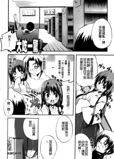 [Asio] Takayama Jinja no Haruka-san | 高山神社的春香小姐 [Chinese] - page 15