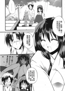 [Asio] Takayama Jinja no Haruka-san | 高山神社的春香小姐 [Chinese] - page 28