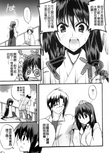 [Asio] Takayama Jinja no Haruka-san | 高山神社的春香小姐 [Chinese] - page 30