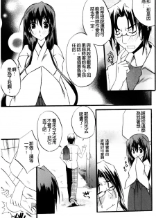 [Asio] Takayama Jinja no Haruka-san | 高山神社的春香小姐 [Chinese] - page 32