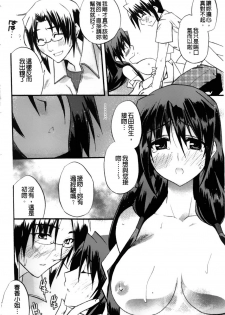 [Asio] Takayama Jinja no Haruka-san | 高山神社的春香小姐 [Chinese] - page 41