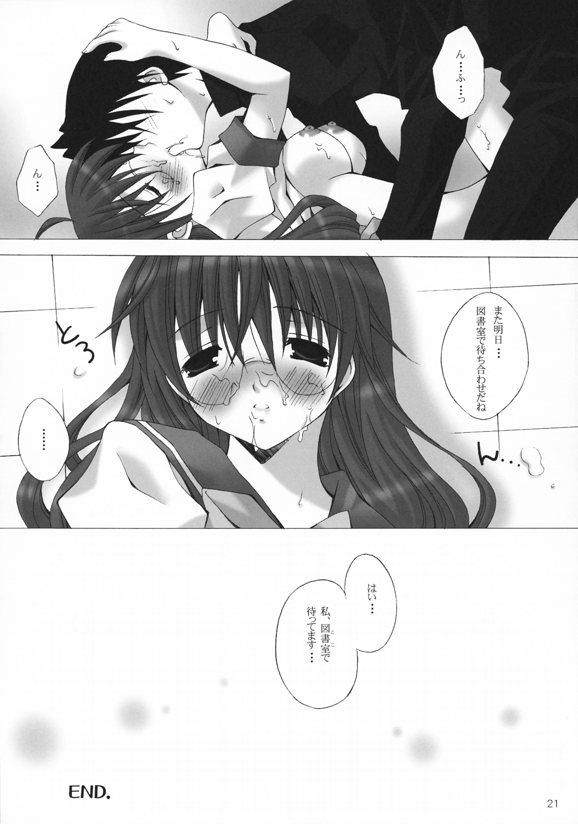 (CR32) [BABY MANIACS (Morinaga Chiyoko)] SWEET SWEET DAYS (Tokimeki Memorial) page 20 full