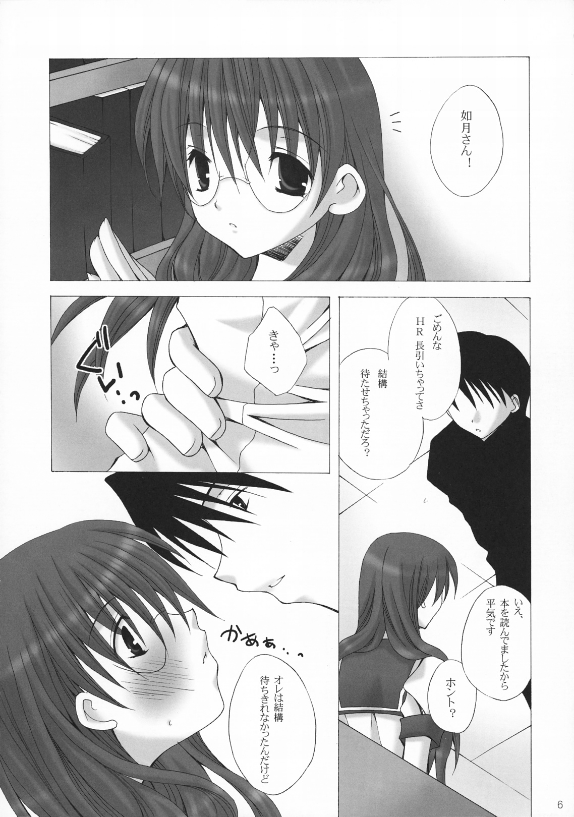 (CR32) [BABY MANIACS (Morinaga Chiyoko)] SWEET SWEET DAYS (Tokimeki Memorial) page 5 full