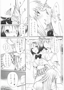 (C75) [Suzuki Giken, Tsurikichi Doumei (Kiki Ryu)] Omisore! To LOVE-ru-kko 2 (To LOVE-Ru) - page 12