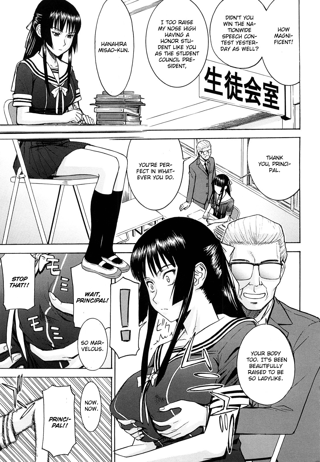 [Inomaru] Itazura Senyou Hanahira Seitokaichou [English] [CGrascal] page 4 full