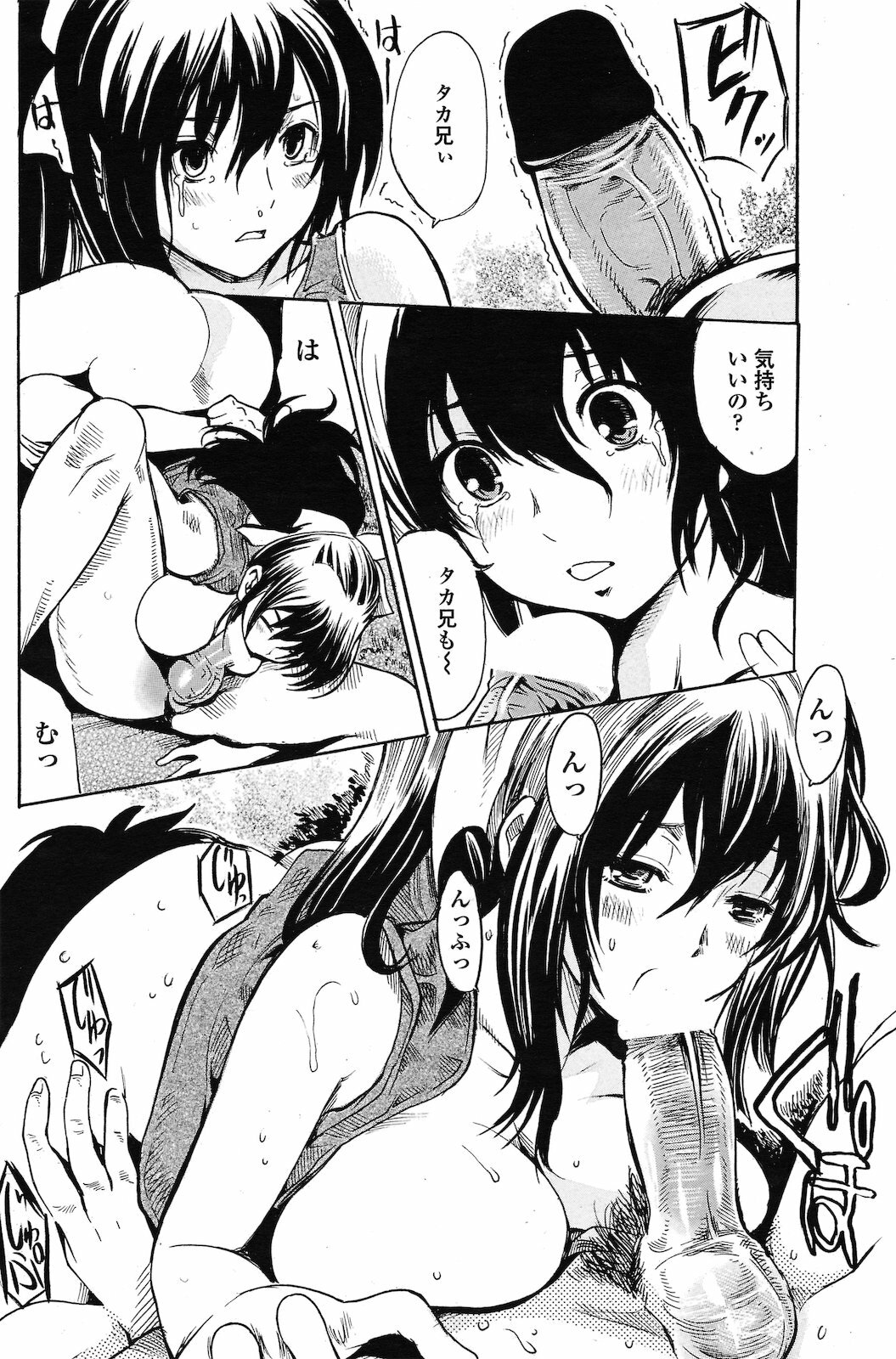 [Shimon Ryuushirou] Metal Girl (COMIC Penguin Club Sanzokuban 2010-06) page 10 full