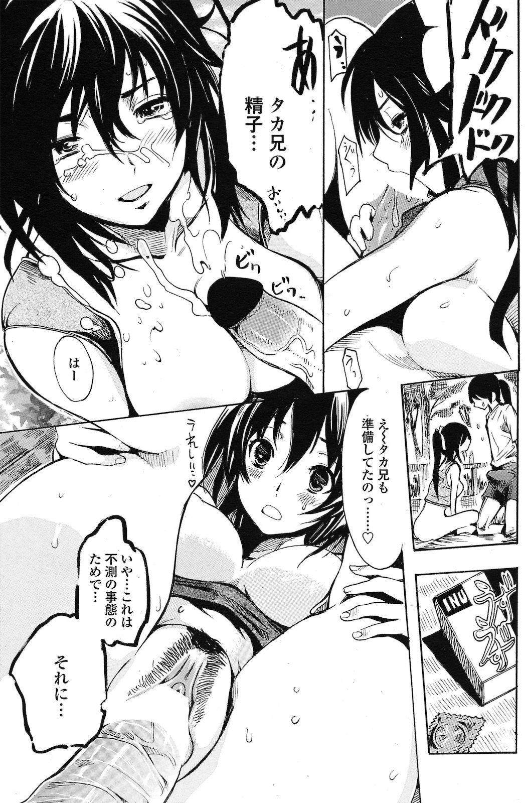 [Shimon Ryuushirou] Metal Girl (COMIC Penguin Club Sanzokuban 2010-06) page 11 full