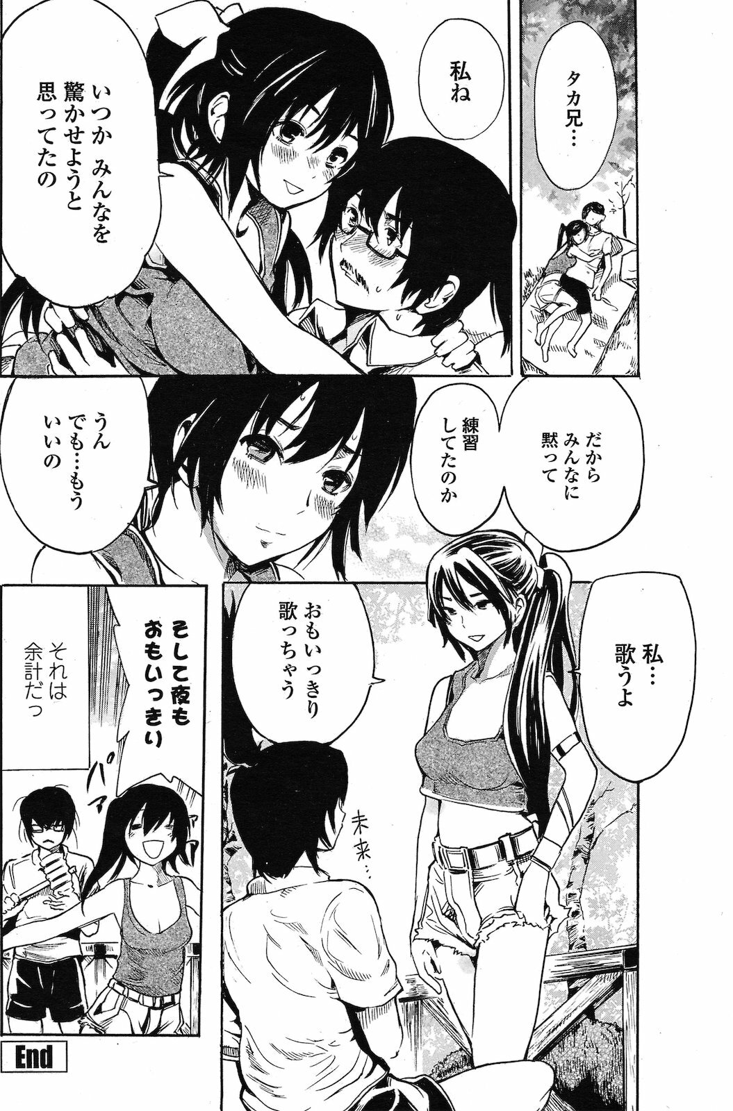 [Shimon Ryuushirou] Metal Girl (COMIC Penguin Club Sanzokuban 2010-06) page 16 full