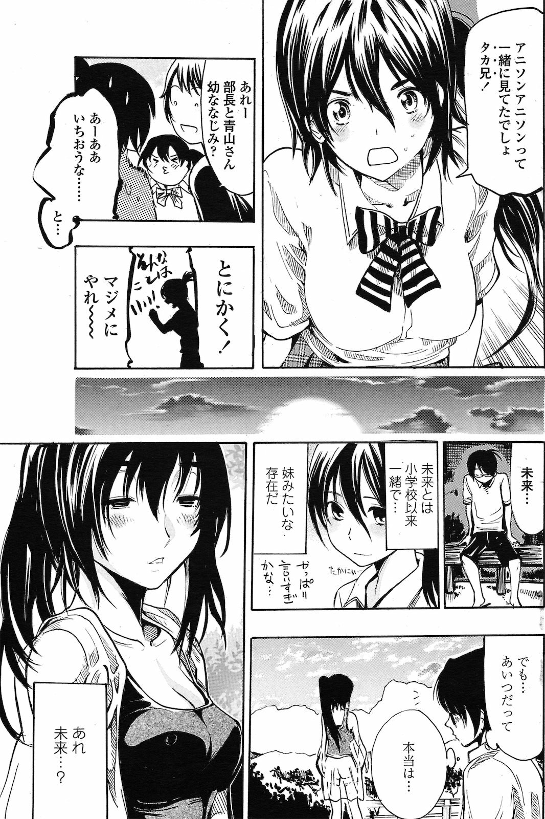 [Shimon Ryuushirou] Metal Girl (COMIC Penguin Club Sanzokuban 2010-06) page 3 full