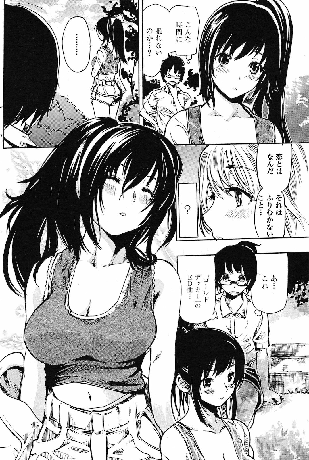 [Shimon Ryuushirou] Metal Girl (COMIC Penguin Club Sanzokuban 2010-06) page 4 full