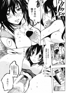 [Shimon Ryuushirou] Metal Girl (COMIC Penguin Club Sanzokuban 2010-06) - page 11