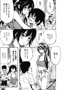 [Shimon Ryuushirou] Metal Girl (COMIC Penguin Club Sanzokuban 2010-06) - page 16