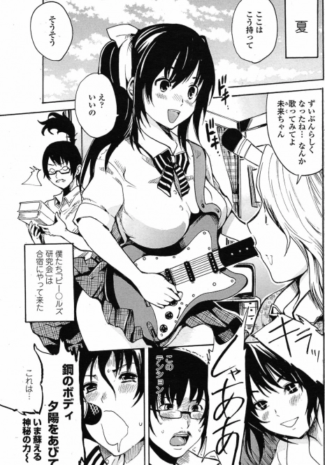 [Shimon Ryuushirou] Metal Girl (COMIC Penguin Club Sanzokuban 2010-06)