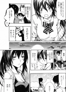 [Shimon Ryuushirou] Metal Girl (COMIC Penguin Club Sanzokuban 2010-06) - page 3